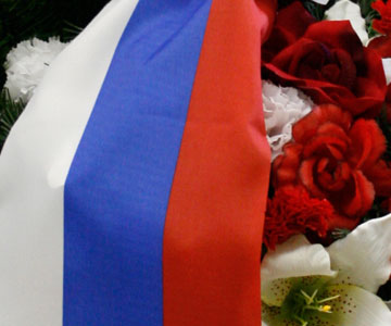 ритуальная лента